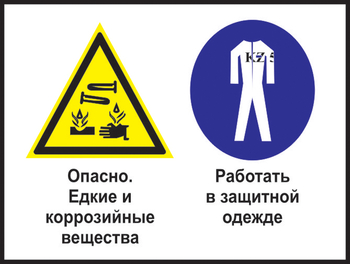 Кз 62 опасно - едкие и коррозийные вещества. работать в защитной одежде. (пленка, 600х400 мм) - Знаки безопасности - Комбинированные знаки безопасности - Магазин охраны труда и техники безопасности stroiplakat.ru