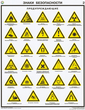 ПС20 Знаки безопасности по гост 12.4.026-01 (ламинированная бумага, А2, 4 листа) - Плакаты - Безопасность труда - Магазин охраны труда и техники безопасности stroiplakat.ru