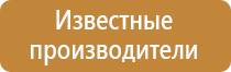 объемные знаки безопасности пожарной