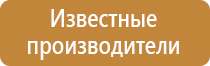 фонарь электрический пожарный безопасность