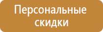 фонарь электрический пожарный безопасность