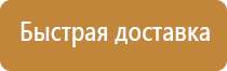 фонарь электрический пожарный безопасность