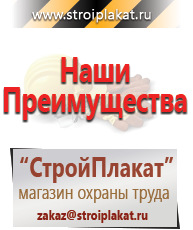 Магазин охраны труда и техники безопасности stroiplakat.ru Журналы в Биробиджане