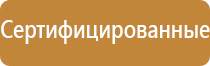 знаки категорийности пожарной безопасности