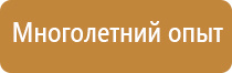 щит пожарный металлический закрытого типа