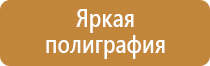 щит пожарный передвижной щпп огнеборец код пбж154