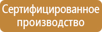 щит пожарный передвижной щпп огнеборец код пбж154