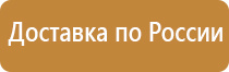 план эвакуации с лесов строительных