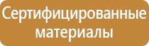 удостоверения по охране труда 2021 года