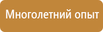 сп пожарное оборудование