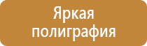 знаки пожарной безопасности в школе