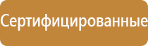 страница журнала по технике безопасности