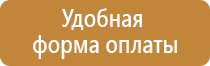 окпд знак пожарной безопасности 2