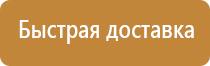 табличка зона пожарной безопасности