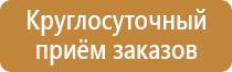 самоклеящиеся знаки пожарной безопасности