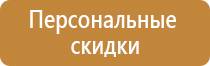 самоклеящиеся знаки пожарной безопасности