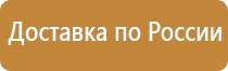 окпд 2 щит пожарный металлический