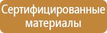 знак безопасности курение запрещено пожарной