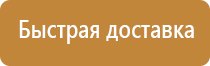 табличка противопожарной безопасности