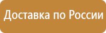 подставка под огнетушитель эконом