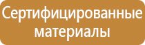 подставка под огнетушитель эконом