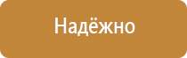 подставка под огнетушитель п 20 2