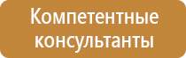 подставка под огнетушитель п 20 2