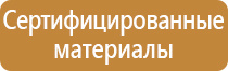 пожарное оборудование м